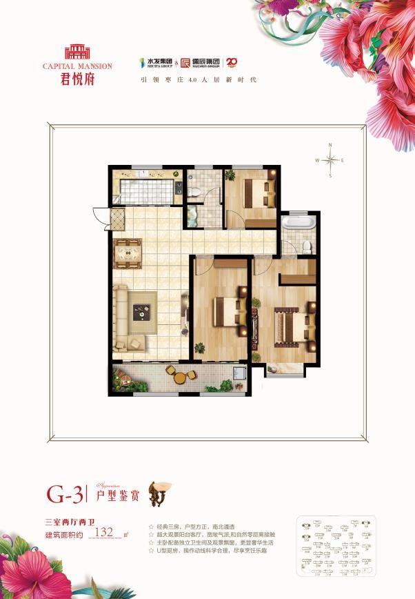 G3 3室2厅0厨2卫