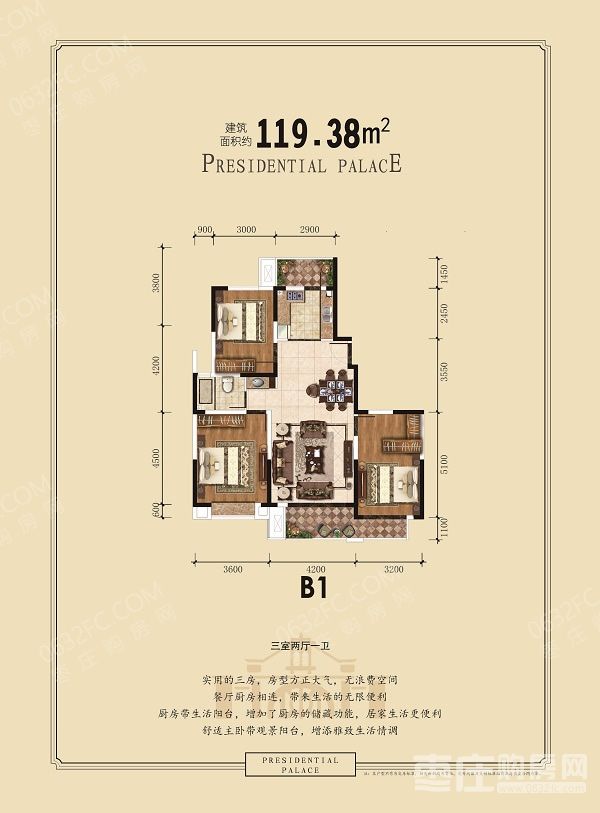 B1 3室2厅0厨1卫