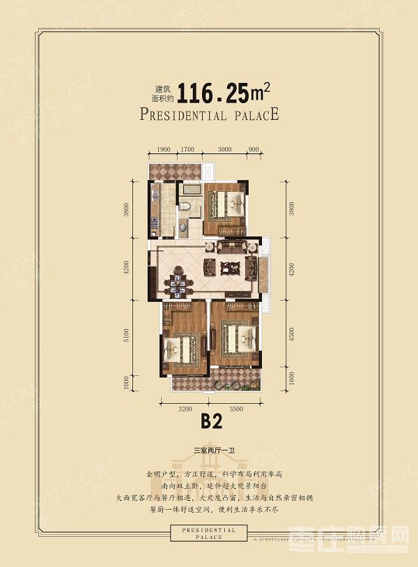 B2 3室2厅0厨1卫