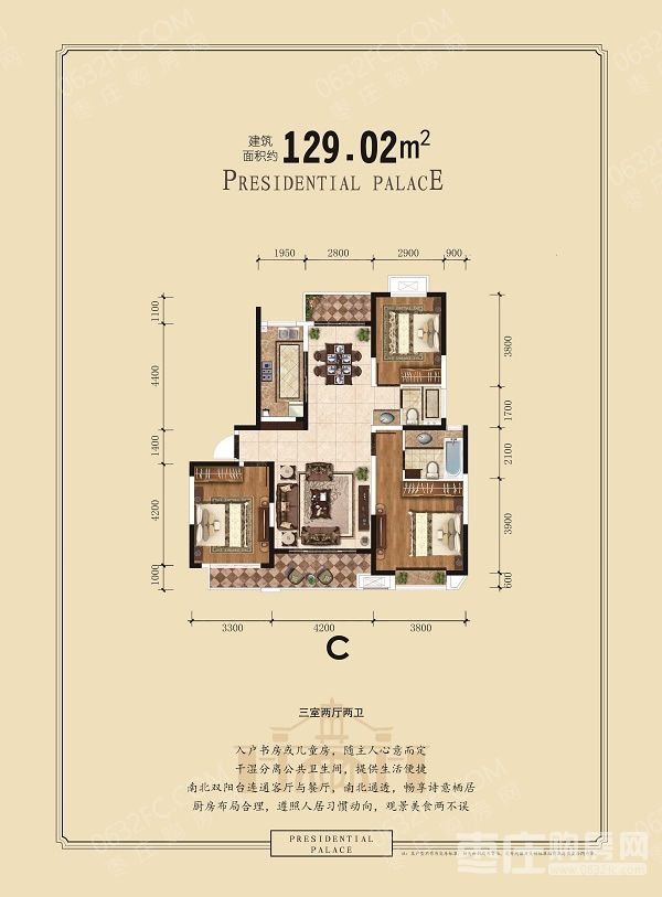 C 3室2厅0厨2卫