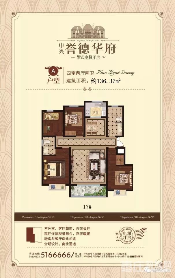 A户型 4室2厅0厨2卫