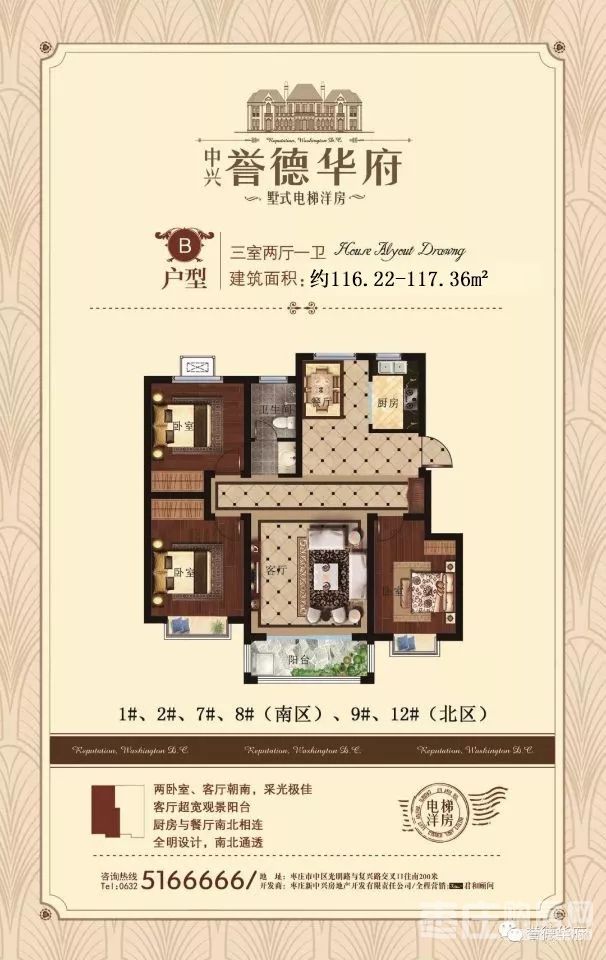 B 3室2厅0厨1卫
