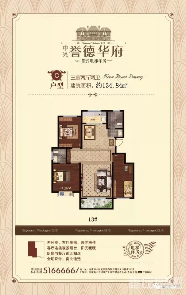 C户型 3室2厅0厨2卫