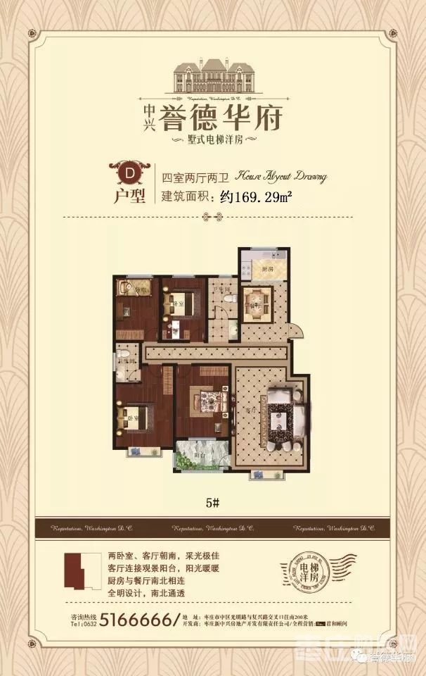 D户型 4室2厅0厨2卫