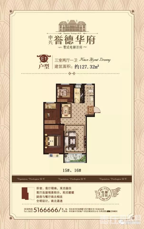 E1 3室2厅0厨1卫