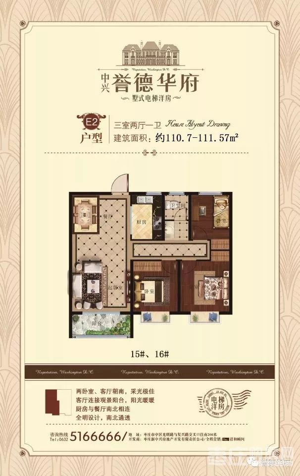 E2户型 3室2厅0厨1卫