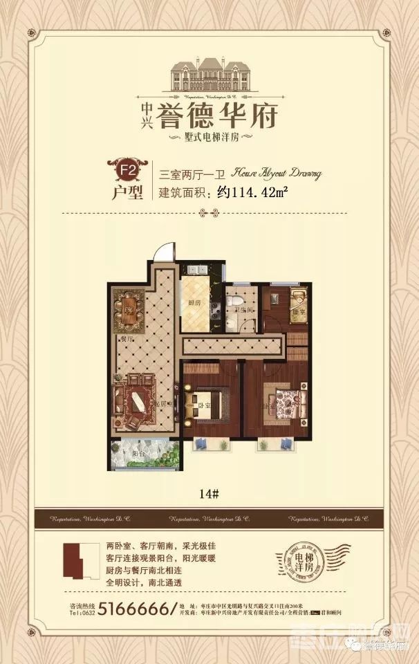 F2户型 3室2厅0厨1卫