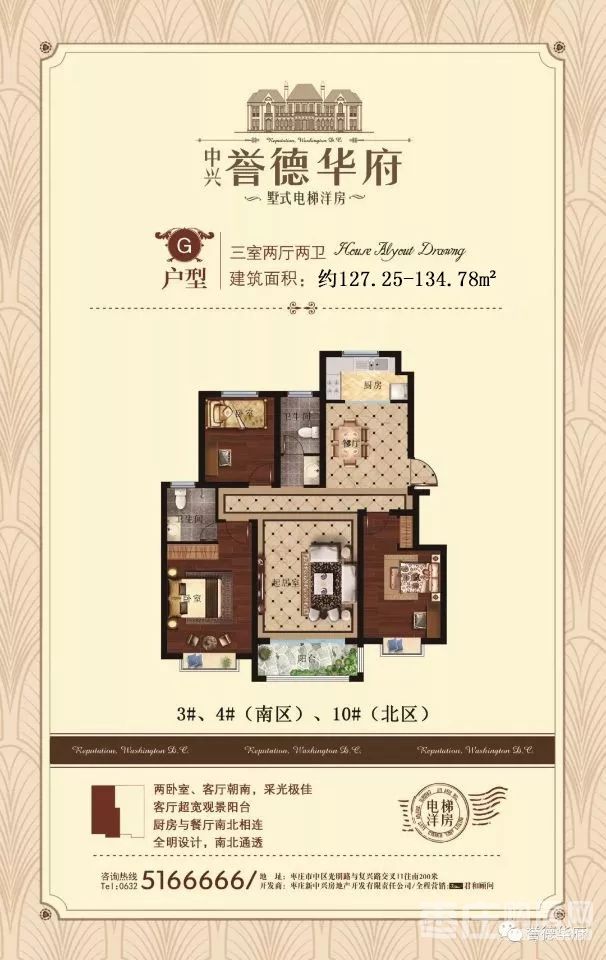 G户型 3室2厅0厨2卫