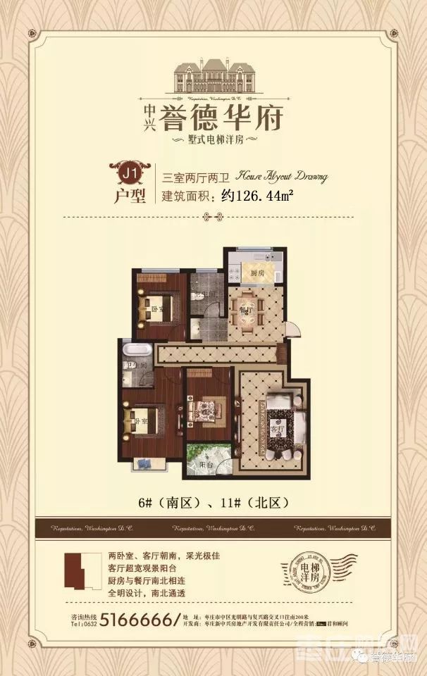 J1 3室2厅0厨2卫