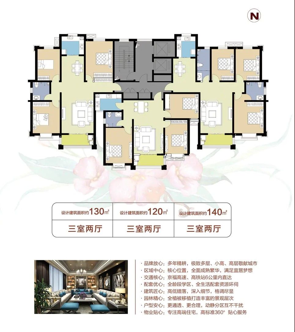 130㎡户型-3 3室2厅0厨1卫