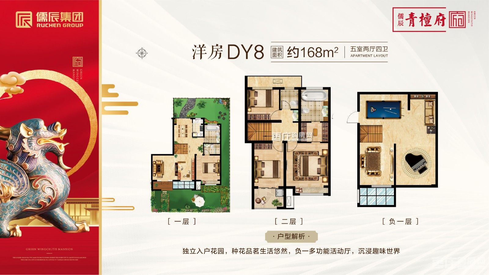 洋房DY8户型 5室2厅0厨4卫