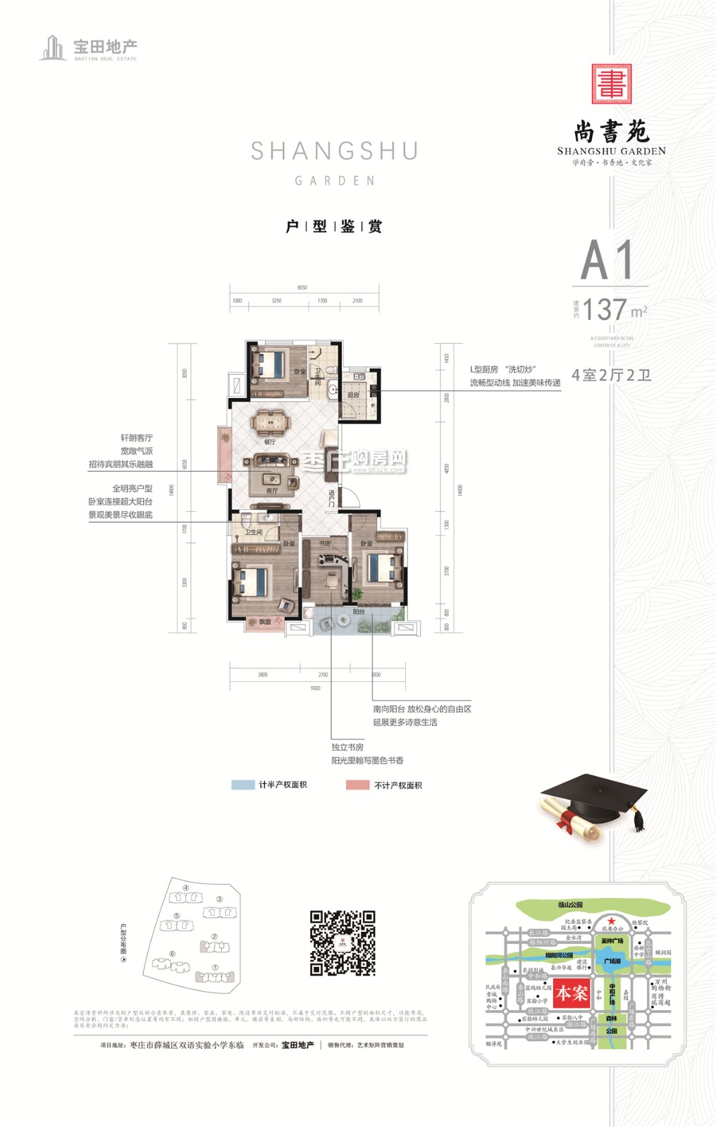 A1 4室2厅0厨2卫