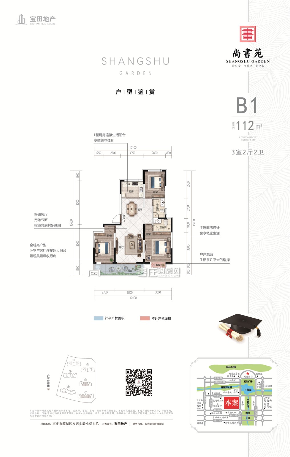 112㎡B1 3室2厅0厨2卫