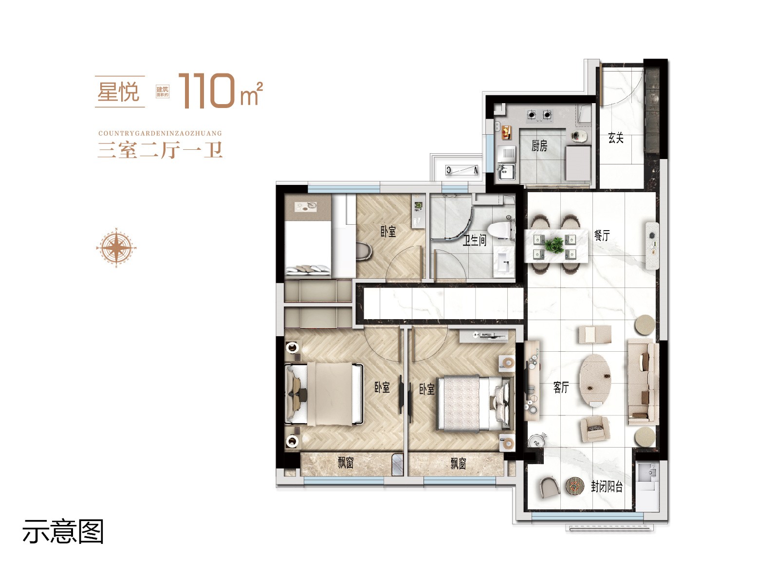3室2厅1卫1厨 3室2厅1厨1卫
